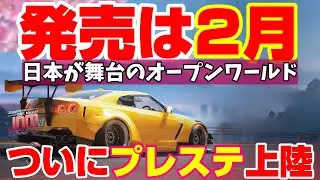 日本が舞台のオープンワールドレースゲーがついにプレステ上陸！【JDM: Japanese Drift Master】