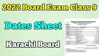 2022 board exam dates sheet class 9 Karachi board | konsa paper kiss din hoga | exam dates 2022