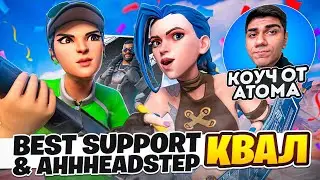 How we qualed for Performance Cup FINALS🏆 ft. best CIS coach At0m