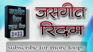 जसगीत स्टूडियो लूप्स फ्री डाऊनलोड!! jasgeet  studio loop download link in discription
