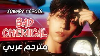 Xdinary heroes heroes song &ldquo;bad chemical&rdquo; arabic sub | مترجم عربي