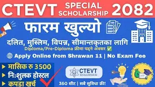 CTEVT Special Scholarship 2082 | Diploma/Pre-Diploma Full Free Study | फारम खुल्यो! Apply Now