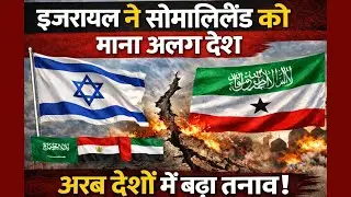 Israel Recognizes Somaliland? Tensions Explode Across Arab World #israel  #Somaliland #middleeast