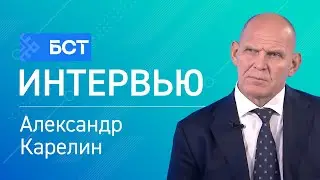 Спортивные перспективы. Александр Карелин. Интервью