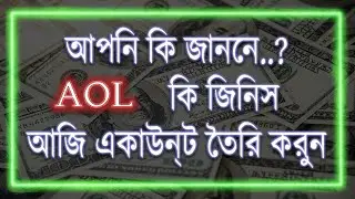 Create Free AOL Account | AOL mail Login | earn money online | freelancing | outsourcing