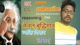 gk gs math Reasoning bihar police questions with answers