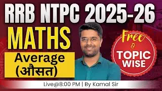RRB NTPC Maths Classes | RRB NTPC Classes 2025 | RRB NTPC Math Practice Set | NTPC Math Syllabus