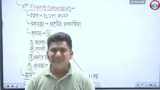 बजट (Budget) : Economics By Vinay Sir || Yakeen Batch RWA || Delhi Police 2025