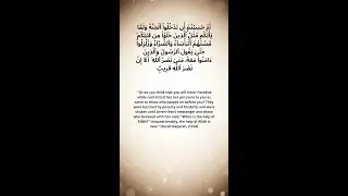 When Hardship Shakes You, Allah&rsquo;s Help Is Near