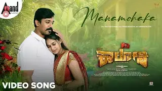 Manamohaka | Beguru Colony | Rajeev Hanu | FlyingKing Manju | PallaviParva |M.SrinivasBabu