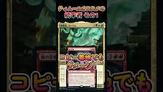 ティムールの統率者４選。#統率者 ＃EDH ＃mtg ＃shorts #Temur