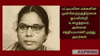 'Self-respect flame' Mother Satyavani Muthu's death anniversary today. |Praise and Salutations | ...