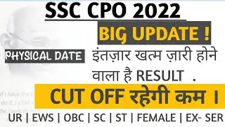 SSC CPO RESULT 2022 | SSC CPO 2022 EXPECTED CUTOFF | #ssccpo2022 #ssc #ssccporesult #ssccpo2021