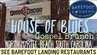 House of Blues Gospel Brunch, рестораны Barefoot Landing в Норт-Миртл-Бич