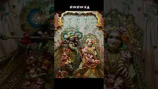 🙏 #harekrishna #raam #hareraam #krishnalove #krishna #krishnastatus #ramstk #status #viral #shorts