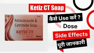 Ketiz CT Soap Uses in Hindi | Side Effects | Dose