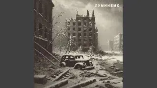 КОНЕЦ (УСКОРИТЬСЯ)