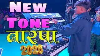🔥New Tending Roki Tone..2026🎧|तारपा मिक्स |चरी केलयीपाडा|Vedant Musical party MH |