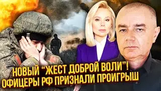 ⚡️СВІТАН: АРМІЯ РФ ВИХОДИТЬ З ХЕРСОНЩИНИ! Здали острів. У СБУ і ГУР прорив