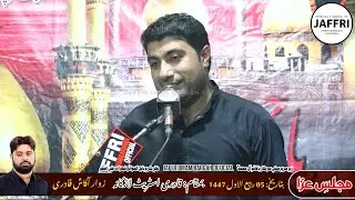 Zakir Fawad Hussain Jaffri | Majlis e Aza | Dargah Faqeer Mian Muhammad Saleh Qadri | 05 RabiulAwal
