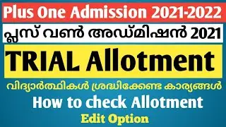 Plus One Trial Allotment 2021 | Plus One Admission 2021 |HOW TO CHECK +1 Trial Allotment |