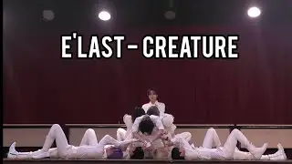 2022.05.21 E'LAST (엘라스트) - Creature