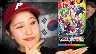 Finally... Opening Korean VMAX Climax hehehehe | KrystalKollectz