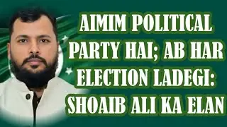 BIG EXCLUSIVE: AIMIM POLITICAL PARTY HAI; HAR ELECTION LADEGI: SHOAIB ALI KA ELAN #aimim #davangere 