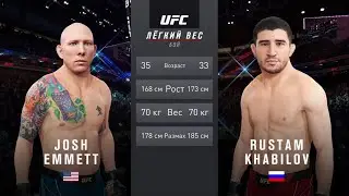 UFC 4  Мужчины Легкий Комбинированный вес Josh Emmett (США) - Rustam Khabilov (Россия)