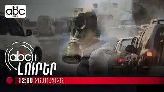 Մեկ միլիոն տուն հոսանքազրկվել է․ ուժեղ փոթորիկ՝ Միացյալ Նահանգներում․ #ՈւՂԻՂ