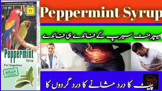 Peppermint Syrup Benefits In Urdu |Gas Treatment| Pait Main Dard Ho Ya Gas Ho #peppermint