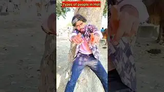 Types of people in Holi🤣 || #bondedboy #holi #funny #youtubeshorts