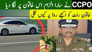 CCPO UMER SHEIKH New Statement-Motorway incident Video-jani info point