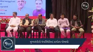 Vadodara Municipal Corporation | વડોદરા મનપાના 957 કરોડના વિકાસકાર્યોનું ખાતમુહૂર્ત અને લોકાર્પણ