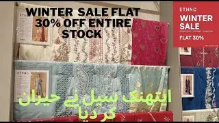 Ethnic sale flat 30% off on entire stock/Ethnic sale on unstitched collection/SIA Vlogs Official