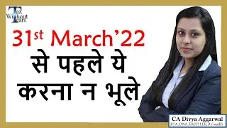 GST To do list before 31st March 2022| Financial Year end checklist