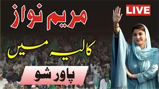 LIVE - Maryam Nawaz Sharif Jalsa In Layyah - Maryam Nawaz Today Speech