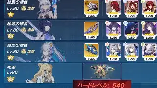 [崩壊3rd] 超弦空間 HL540 虚樹の残骸-実存主義 (虚数環境) 752