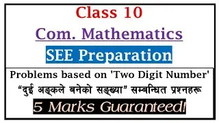 Quadratic Equations | Two-Digit Number Problems | Class 10 Math SEE Preparation