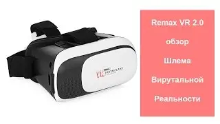 Обзор шлема виртуальной реальности Remax VR 2.0