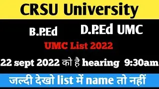 UMC list crsu university | CRSU ने जारी करी UMC list B.P.Ed & M.P.Ed की | umc hearing कल 😰