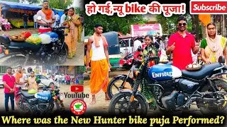 Where was the New Hunter bike Puja Performed?/हो गई न्यू Bike की पूजा#Hunter#devkumarvlog #dailyvlog