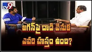 Face to face with YCP leader Botsa Satyanarayana - TV9