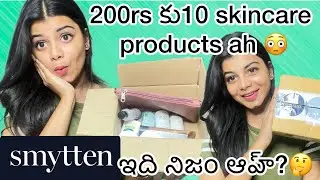 200/- ki 10 skincare products ||smytten app lo Ela konukovali #telugu  #smytten #smyttenproducts
