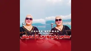 Ki Bghitouni Ana Naich