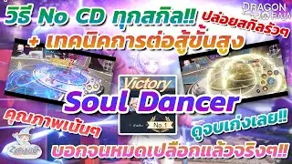 Dragon Raja - 