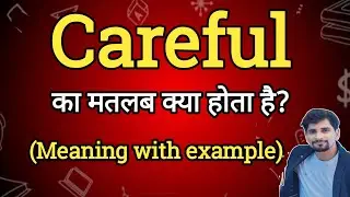 Careful Meaning in Hindi | Careful Ka Matlab kya Hota hai| English to Hindi dictionary