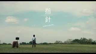 岡野昭仁『指針』MUSIC VIDEO