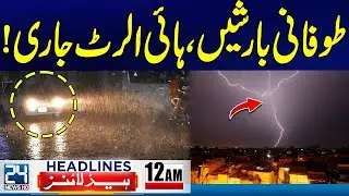 YouTuber Rajab Butt Beaten By Lawyers In Karachi Court - Heavy Rains Alert - 12am News Headlines