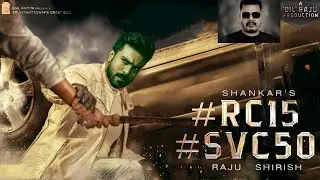 శంకర్ మార్క్ లో చరణ్ ఫస్ట్ లుక్ రిలీజ్ ప్లాన్  డీటెయిల్స్ ఇవే | #RC15 | Ram Charan |Shankar|Dil Raju